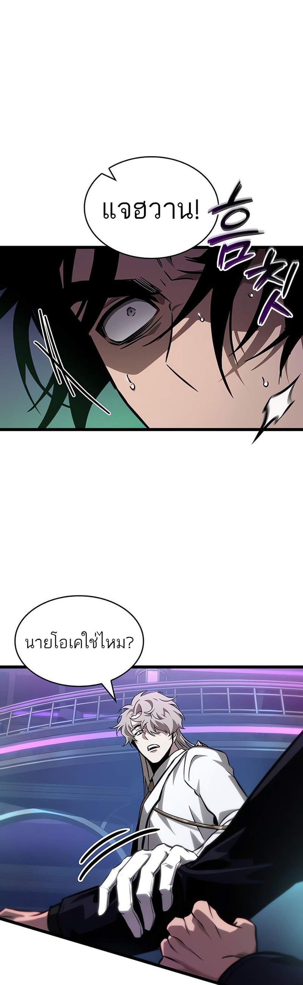 The World After the end โลกหลังการล่มสลาย แปลไทย