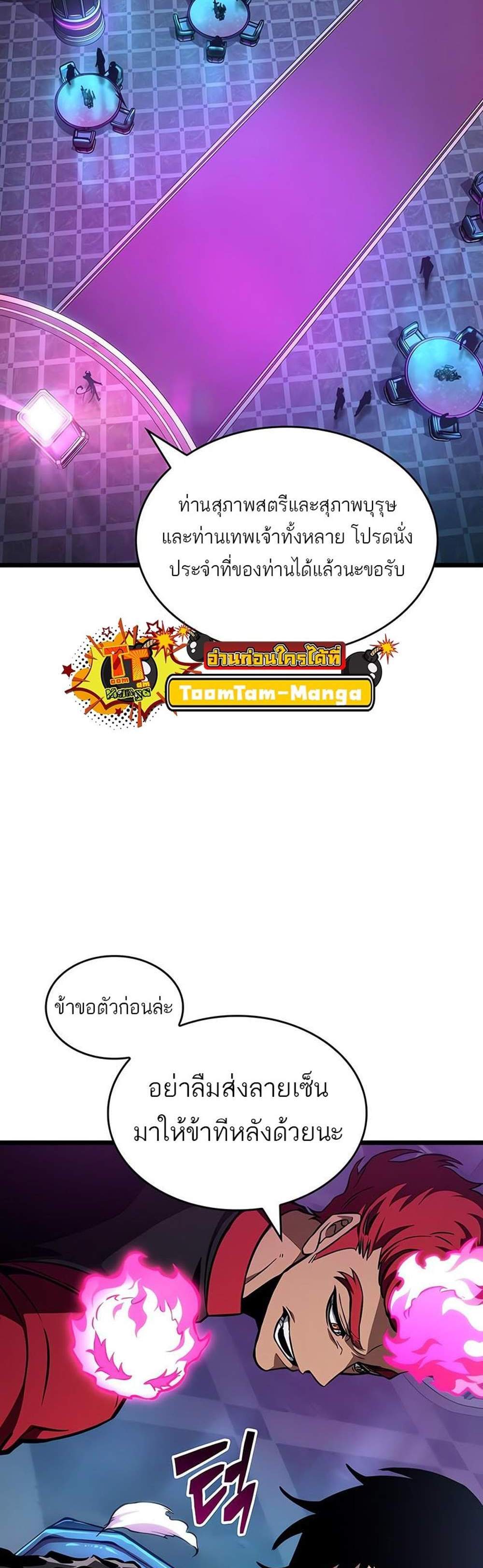 The World After the end โลกหลังการล่มสลาย แปลไทย
