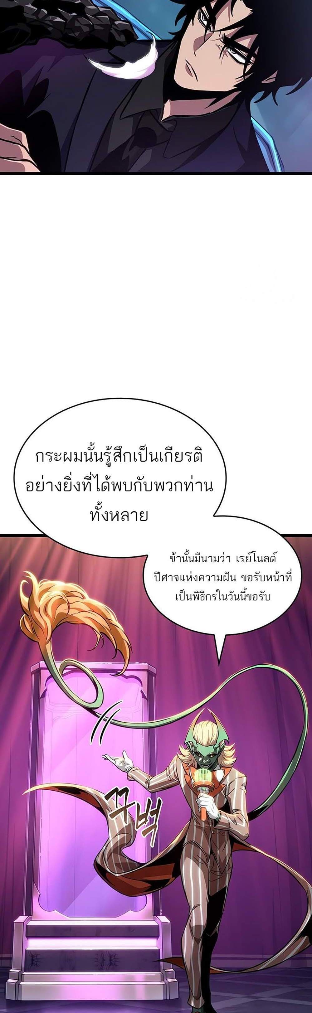 The World After the end โลกหลังการล่มสลาย แปลไทย