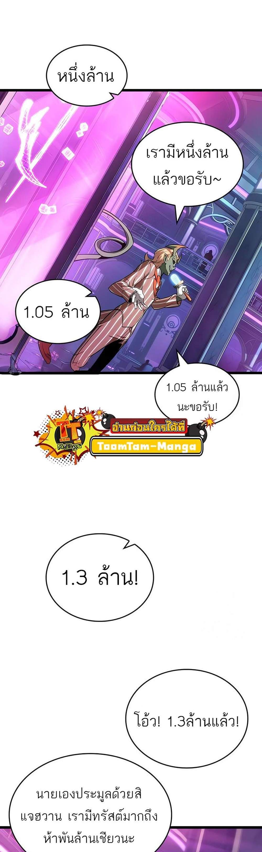 The World After the end โลกหลังการล่มสลาย แปลไทย