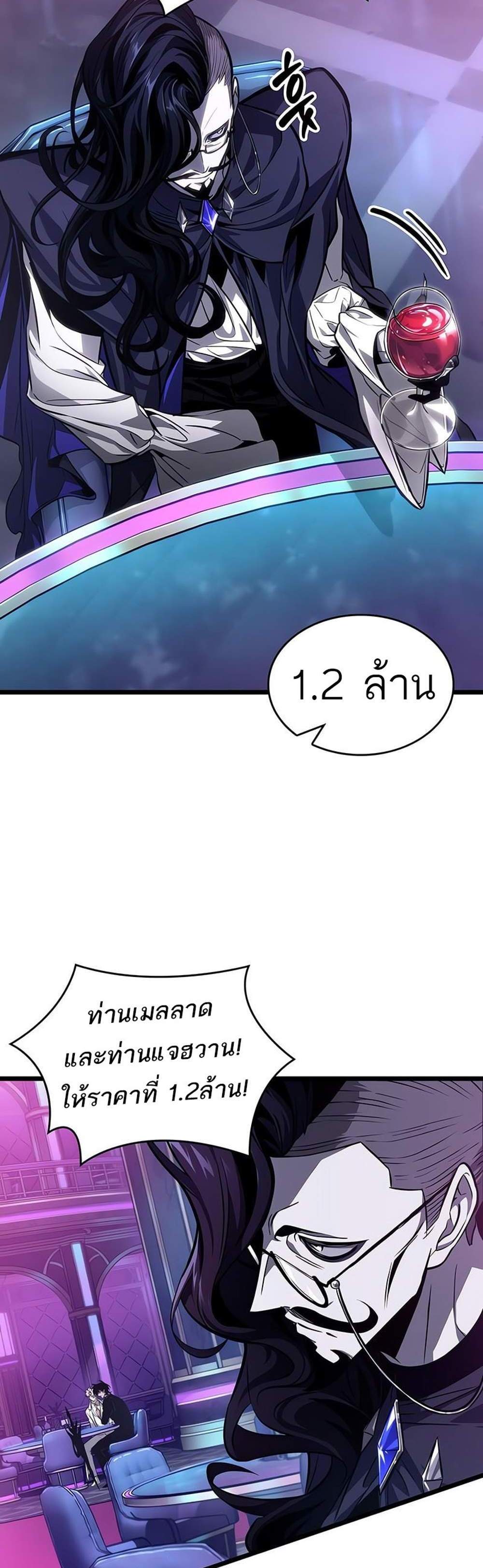 The World After the end โลกหลังการล่มสลาย แปลไทย