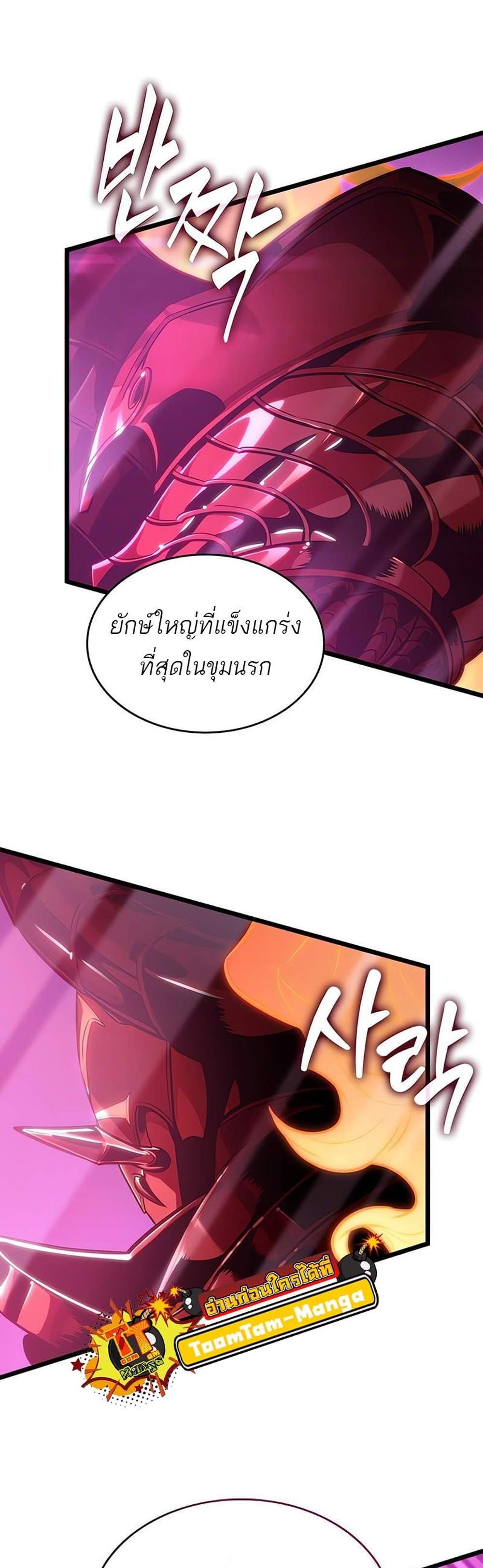 The World After the end โลกหลังการล่มสลาย แปลไทย