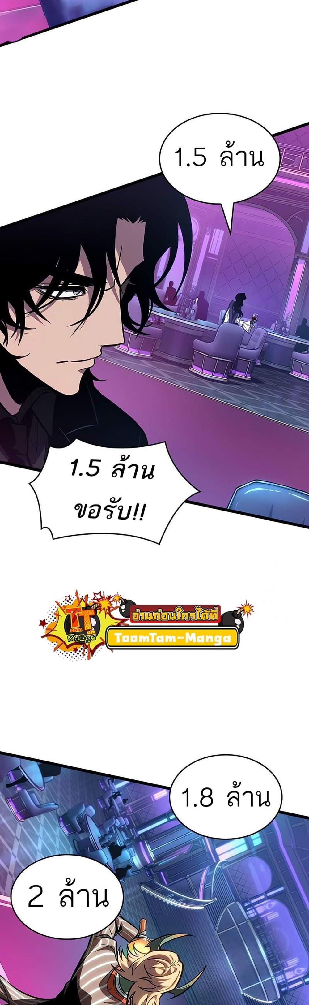 The World After the end โลกหลังการล่มสลาย แปลไทย