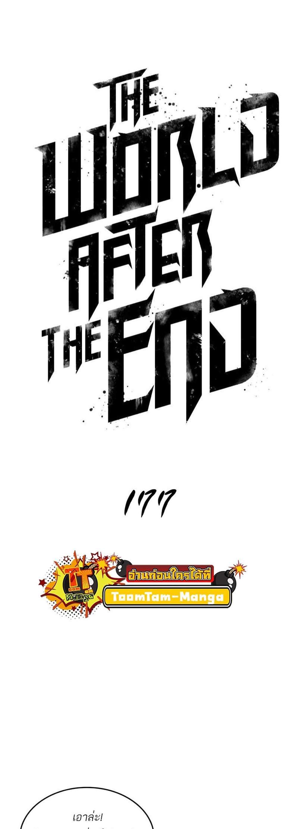 The World After the end โลกหลังการล่มสลาย แปลไทย