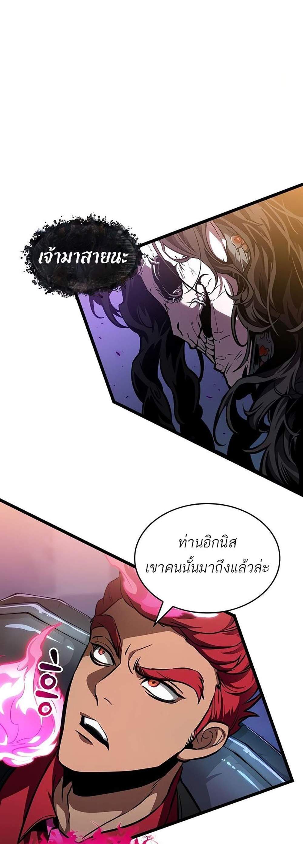 The World After the end โลกหลังการล่มสลาย แปลไทย