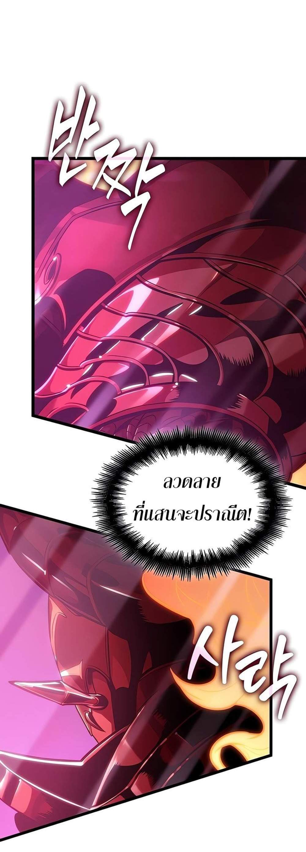 The World After the end โลกหลังการล่มสลาย แปลไทย