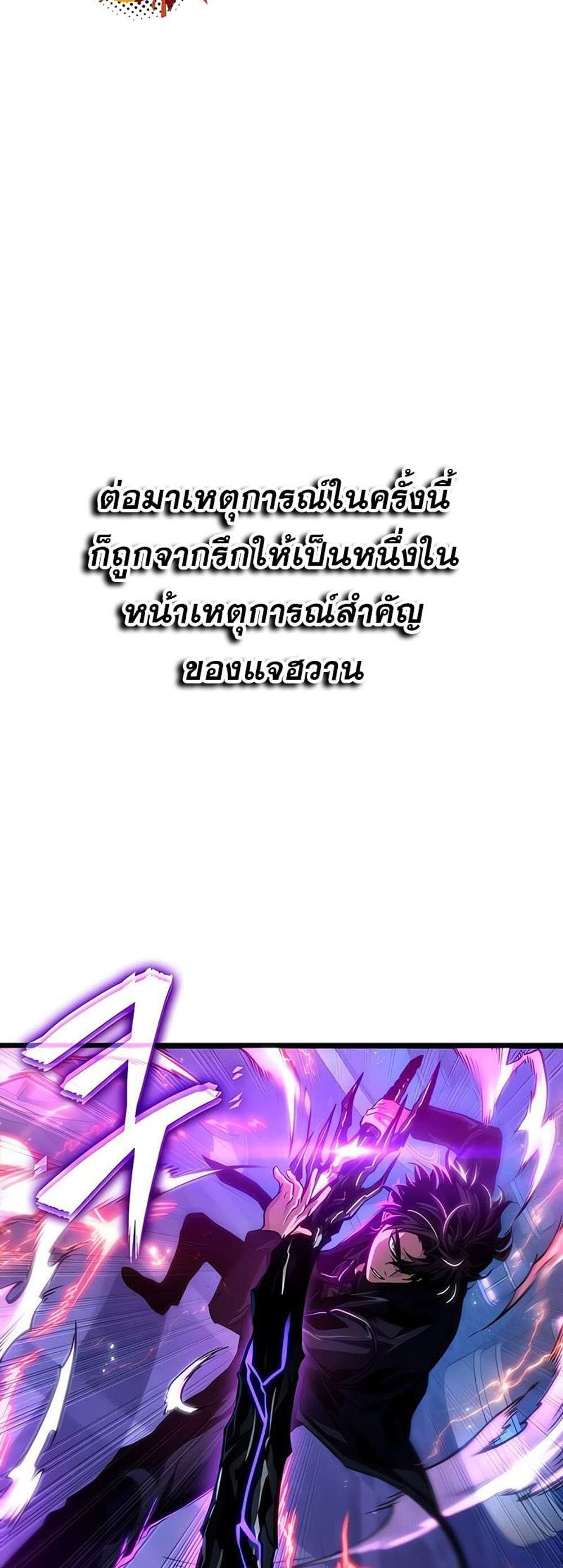 The World After the end โลกหลังการล่มสลาย แปลไทย