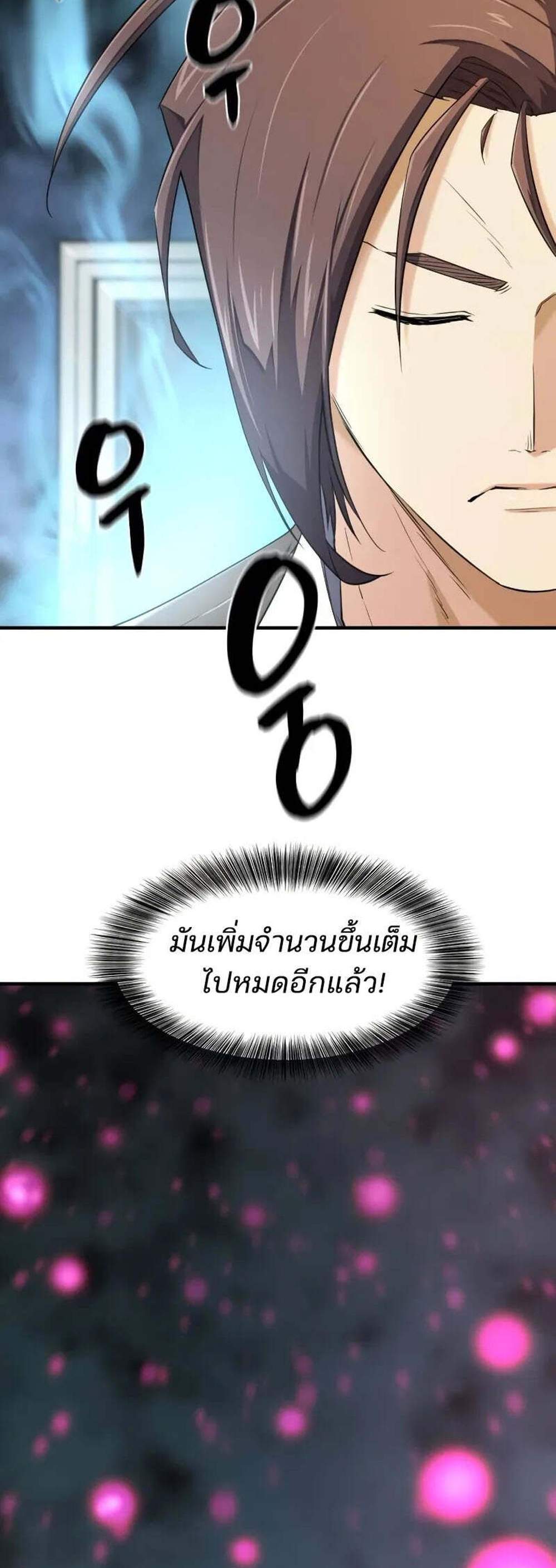 The World’s Best Engineer ยอดสถาปนิกผู้พิทักษ์อาณาจักร แปลไทย