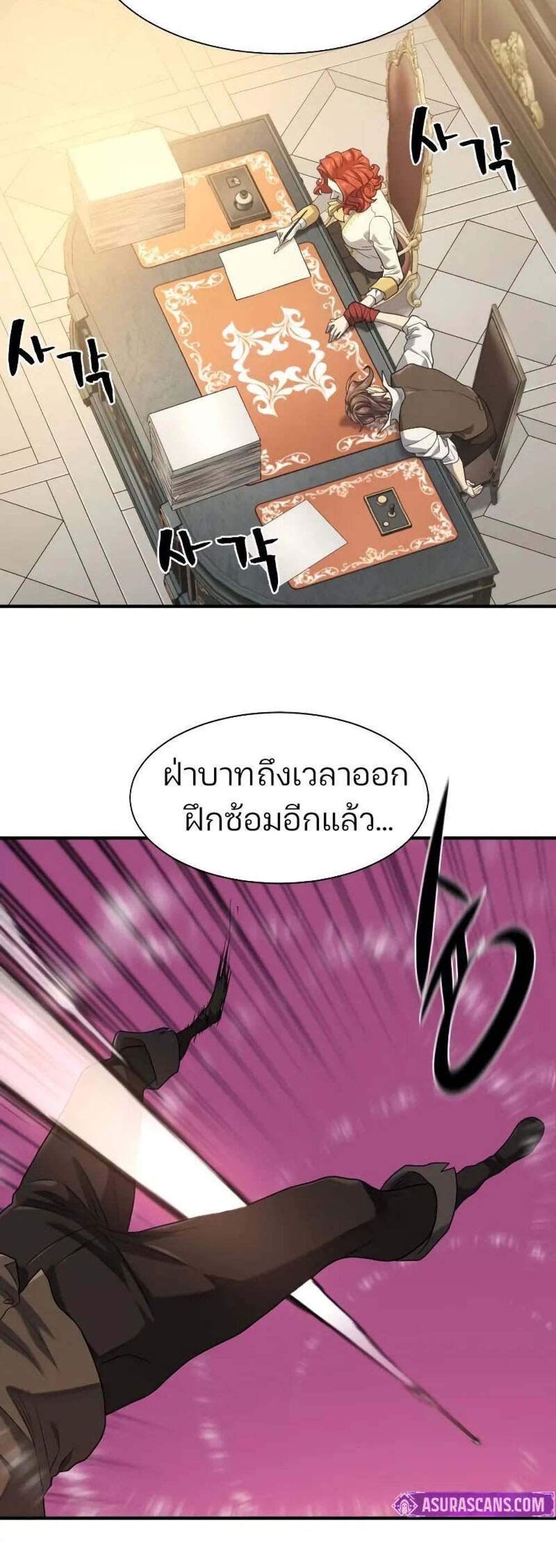 The World’s Best Engineer ยอดสถาปนิกผู้พิทักษ์อาณาจักร แปลไทย