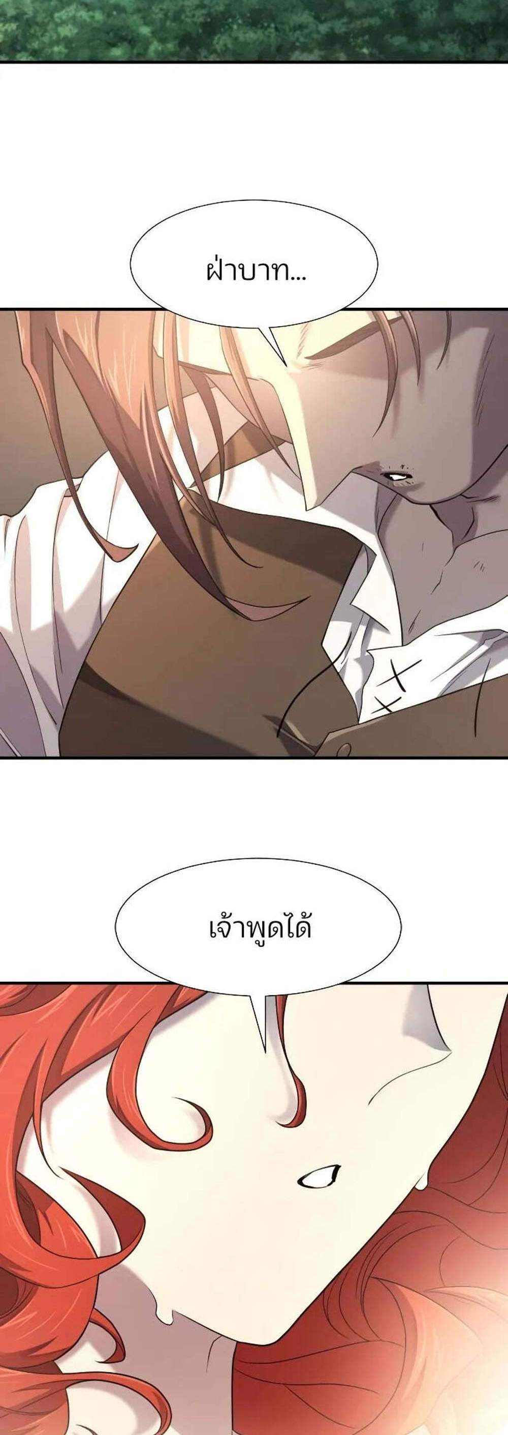 The World’s Best Engineer ยอดสถาปนิกผู้พิทักษ์อาณาจักร แปลไทย