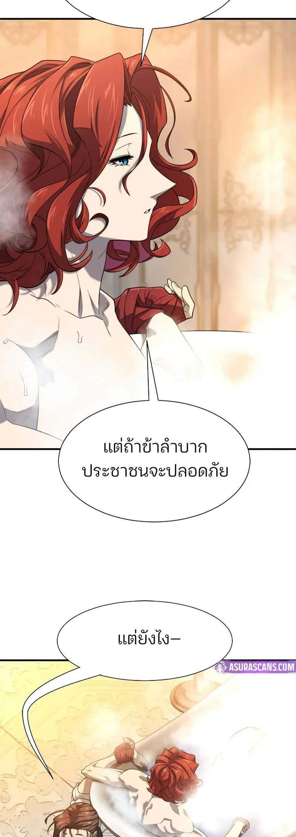 The World’s Best Engineer ยอดสถาปนิกผู้พิทักษ์อาณาจักร แปลไทย
