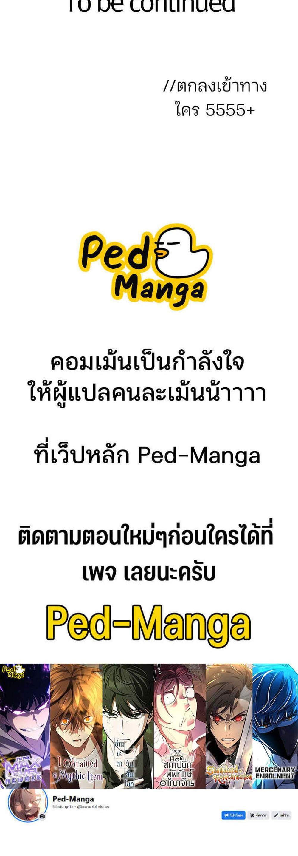 The World’s Best Engineer ยอดสถาปนิกผู้พิทักษ์อาณาจักร แปลไทย