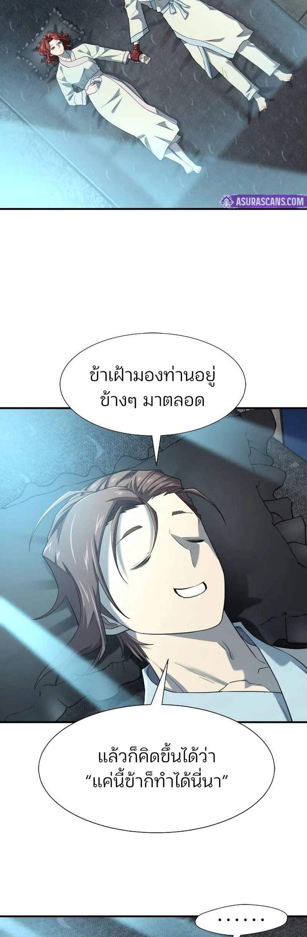 The World’s Best Engineer ยอดสถาปนิกผู้พิทักษ์อาณาจักร แปลไทย