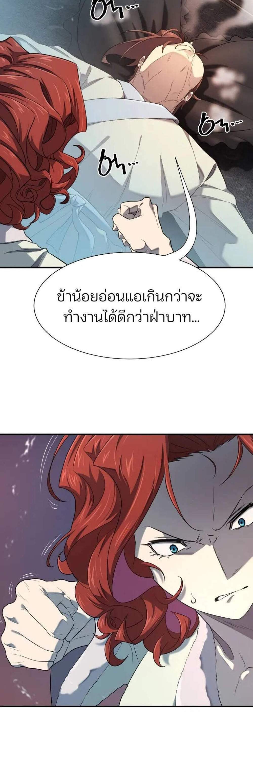 The World’s Best Engineer ยอดสถาปนิกผู้พิทักษ์อาณาจักร แปลไทย