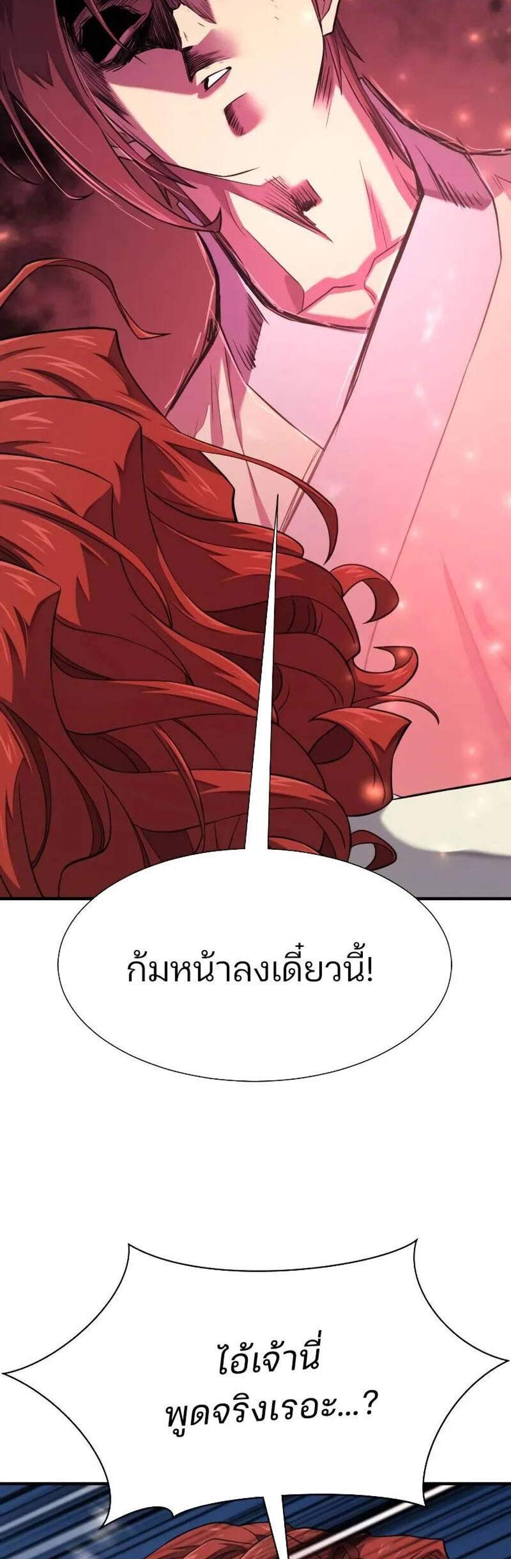 The World’s Best Engineer ยอดสถาปนิกผู้พิทักษ์อาณาจักร แปลไทย