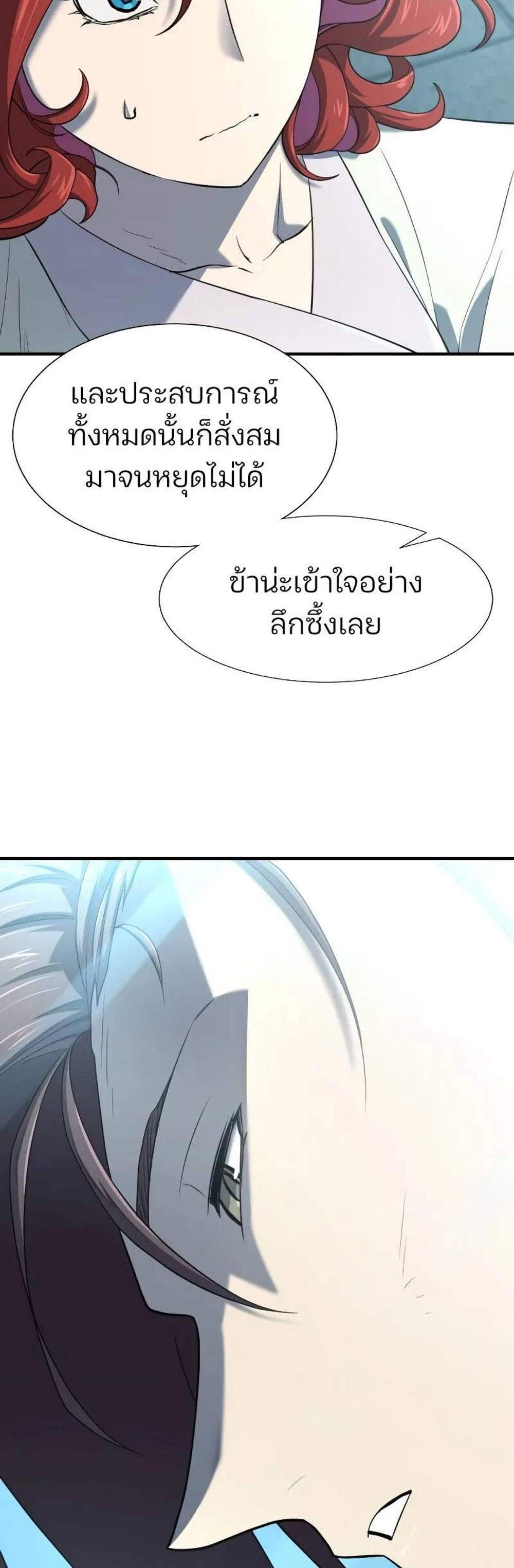 The World’s Best Engineer ยอดสถาปนิกผู้พิทักษ์อาณาจักร แปลไทย