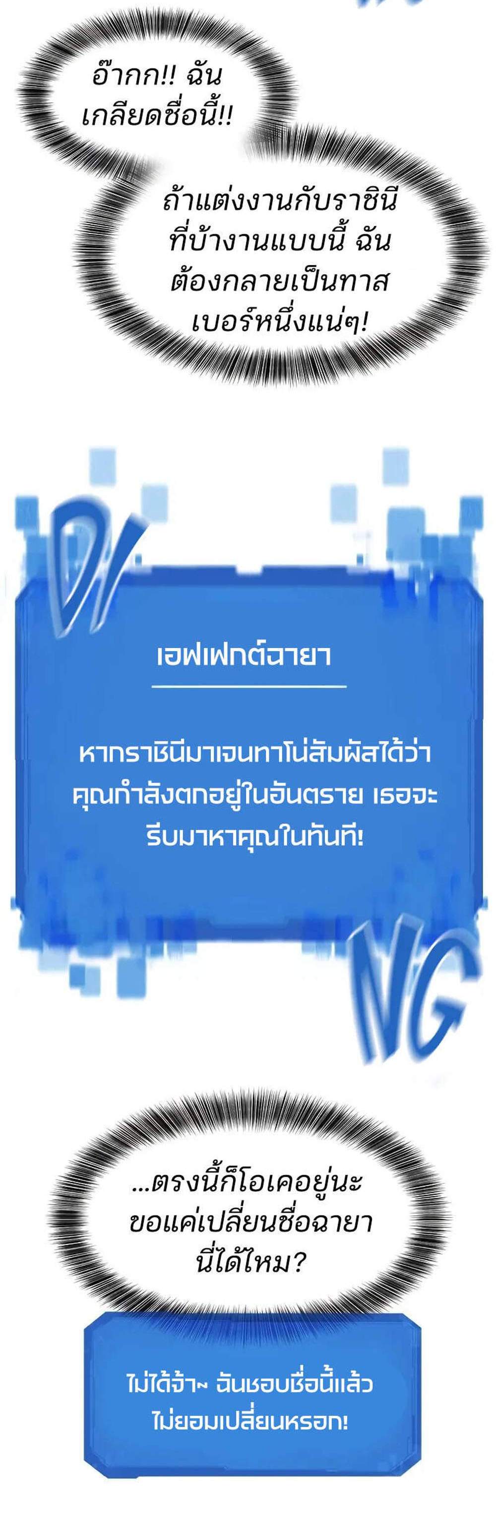 The World’s Best Engineer ยอดสถาปนิกผู้พิทักษ์อาณาจักร แปลไทย