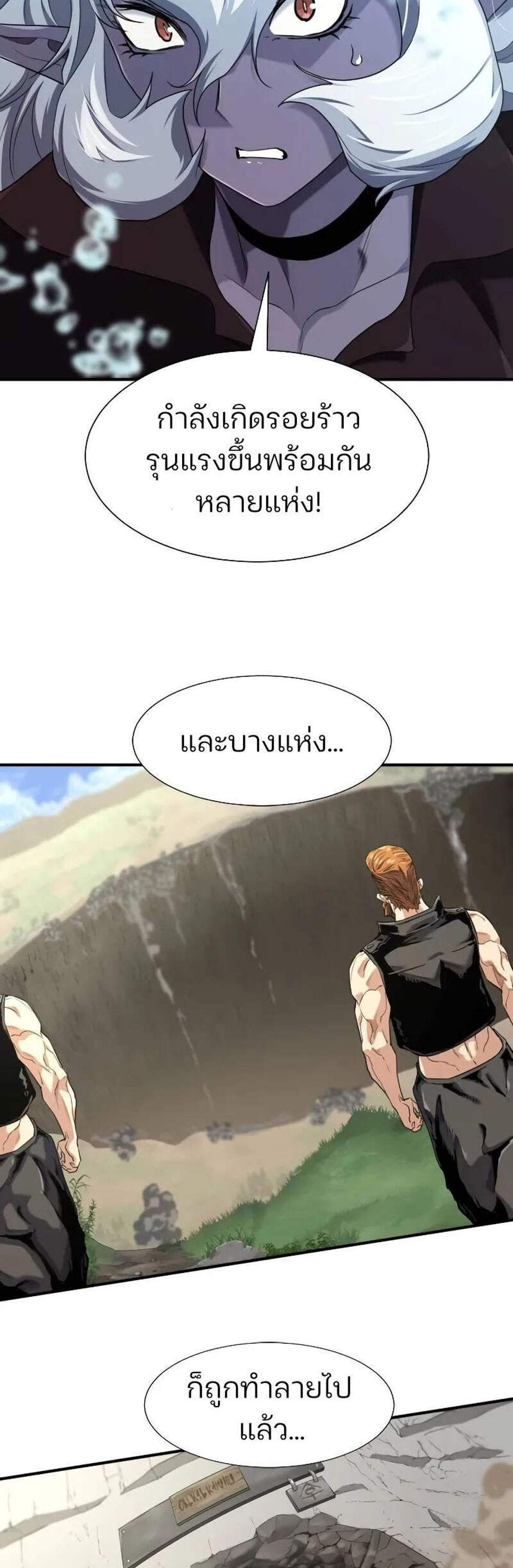 The World’s Best Engineer ยอดสถาปนิกผู้พิทักษ์อาณาจักร แปลไทย