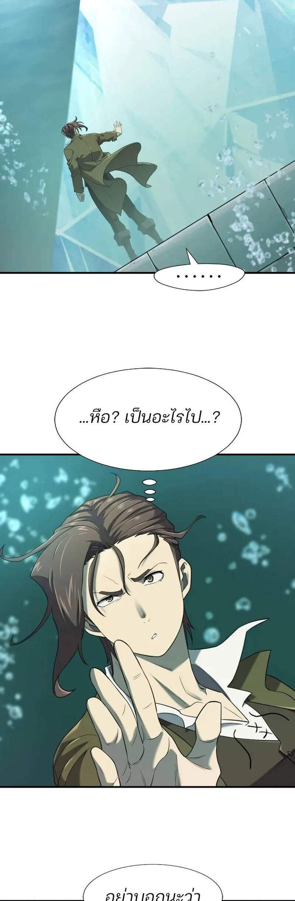 The World’s Best Engineer ยอดสถาปนิกผู้พิทักษ์อาณาจักร แปลไทย