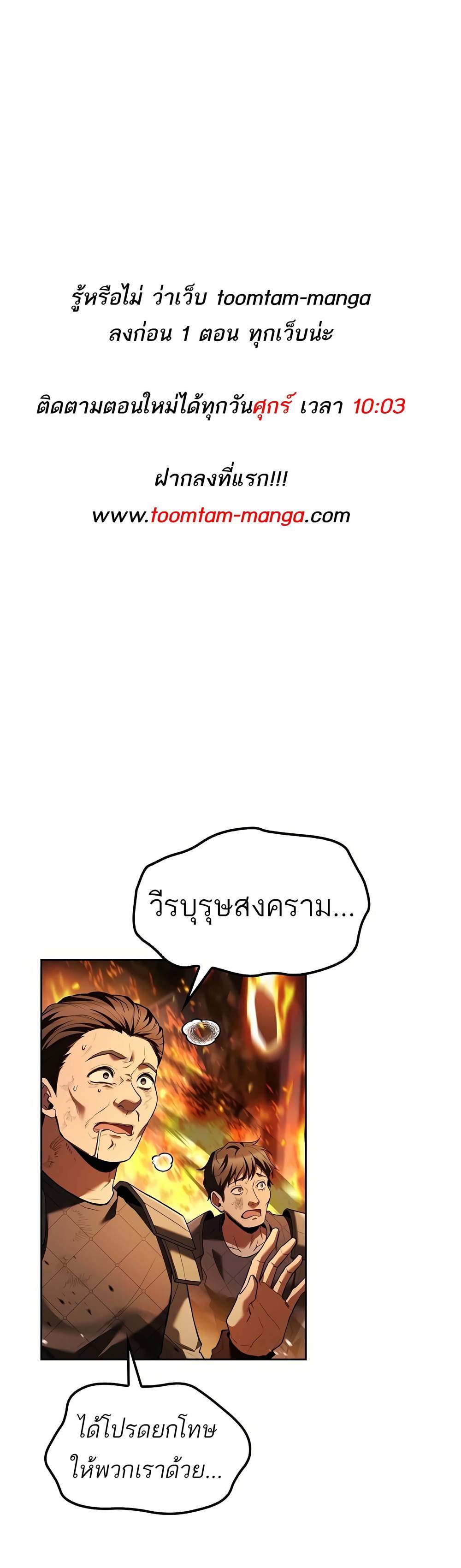 A Wizard’s Restaurant ฉันจะเป็นให้ได้เลยมาสเตอร์เชฟในต่างโลก แปลไทย
