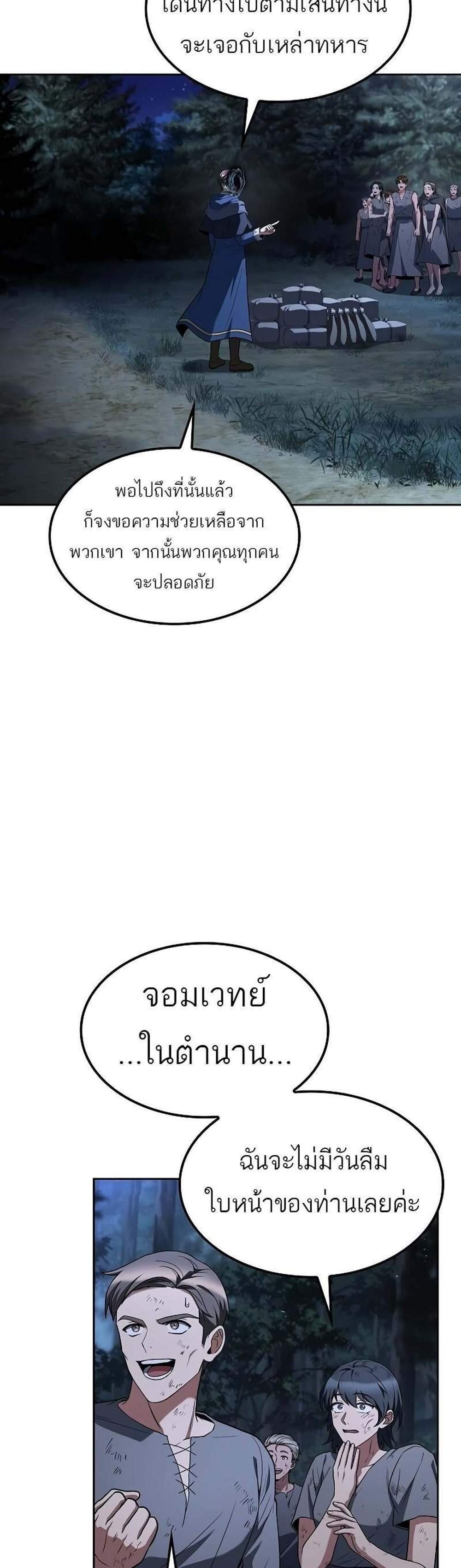 A Wizard’s Restaurant ฉันจะเป็นให้ได้เลยมาสเตอร์เชฟในต่างโลก แปลไทย