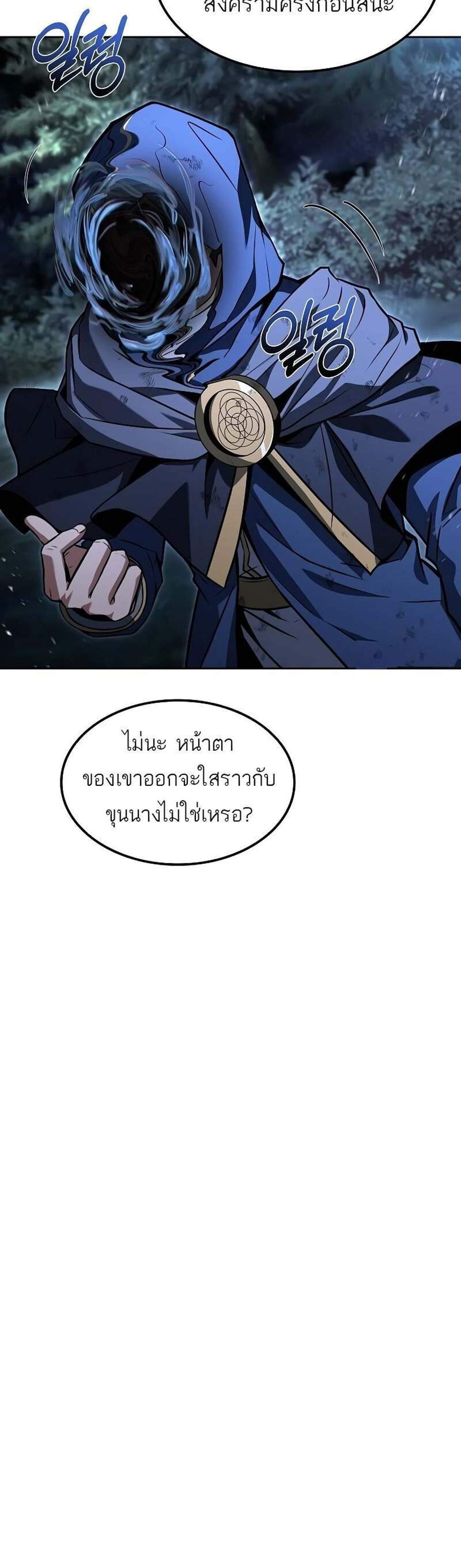 A Wizard’s Restaurant ฉันจะเป็นให้ได้เลยมาสเตอร์เชฟในต่างโลก แปลไทย