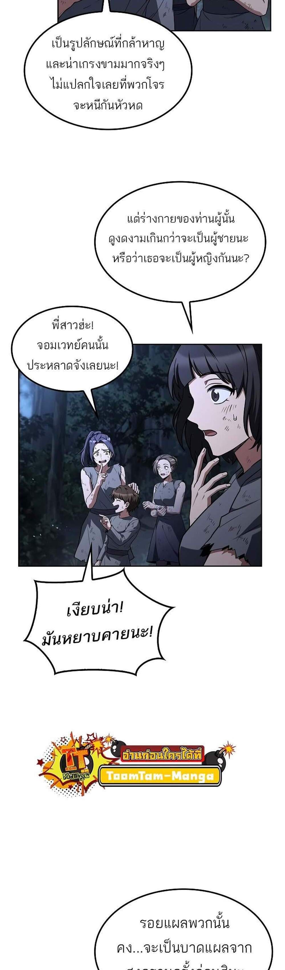 A Wizard’s Restaurant ฉันจะเป็นให้ได้เลยมาสเตอร์เชฟในต่างโลก แปลไทย