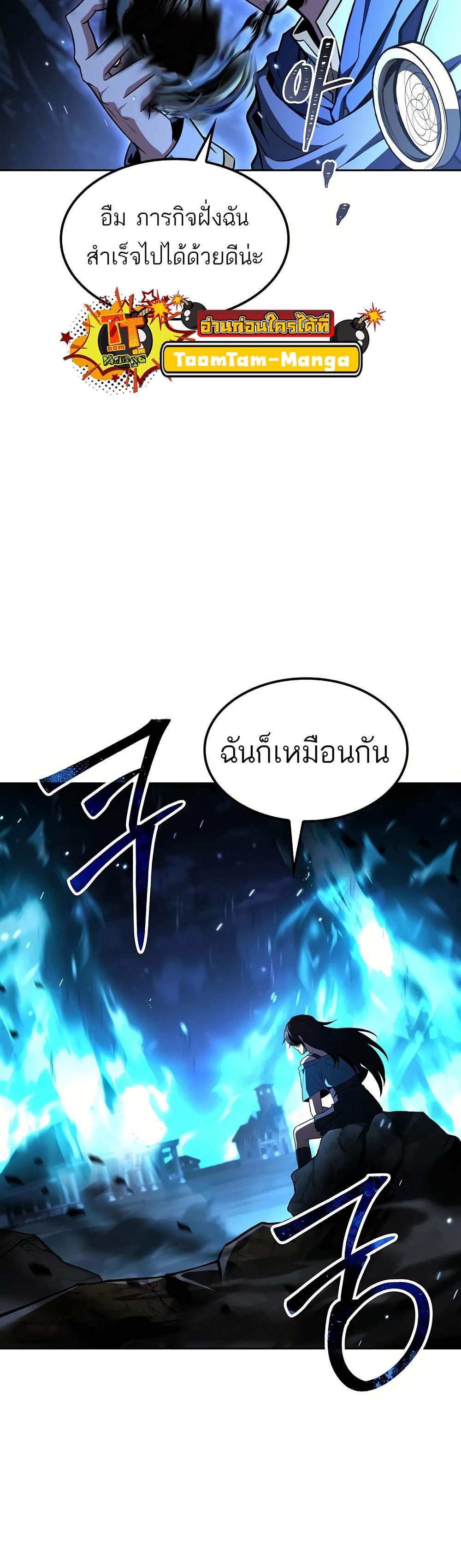 A Wizard’s Restaurant ฉันจะเป็นให้ได้เลยมาสเตอร์เชฟในต่างโลก แปลไทย