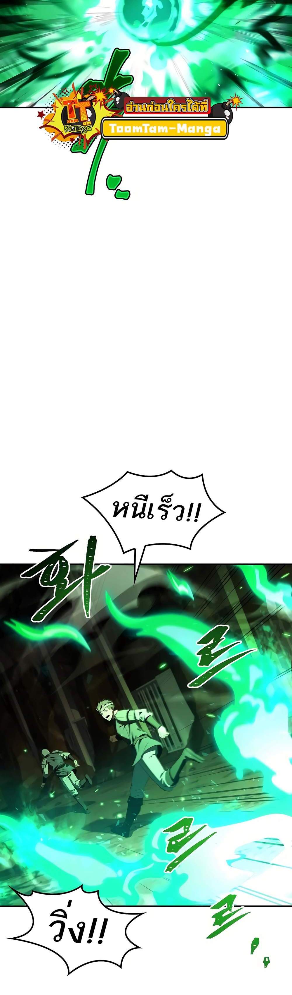 A Wizard’s Restaurant ฉันจะเป็นให้ได้เลยมาสเตอร์เชฟในต่างโลก แปลไทย