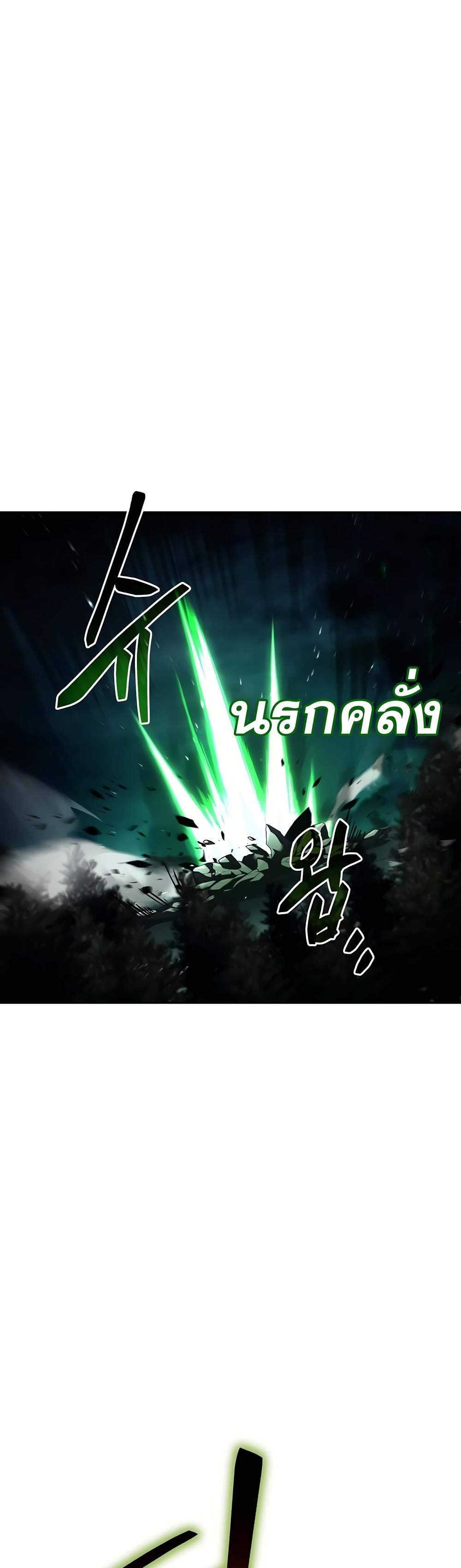 A Wizard’s Restaurant ฉันจะเป็นให้ได้เลยมาสเตอร์เชฟในต่างโลก แปลไทย