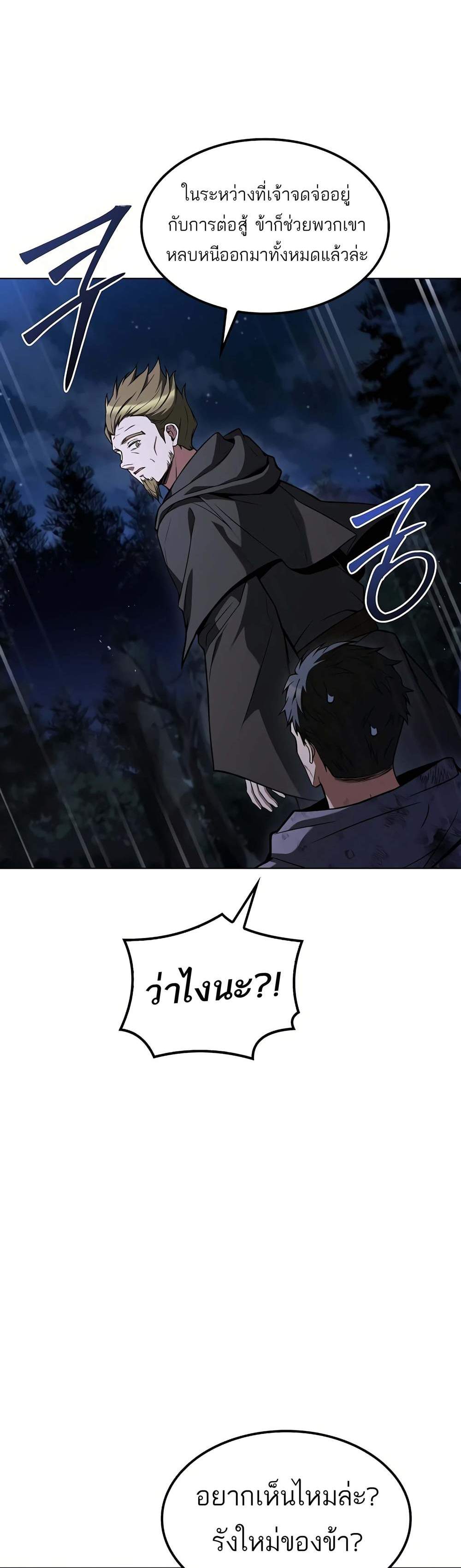 A Wizard’s Restaurant ฉันจะเป็นให้ได้เลยมาสเตอร์เชฟในต่างโลก แปลไทย