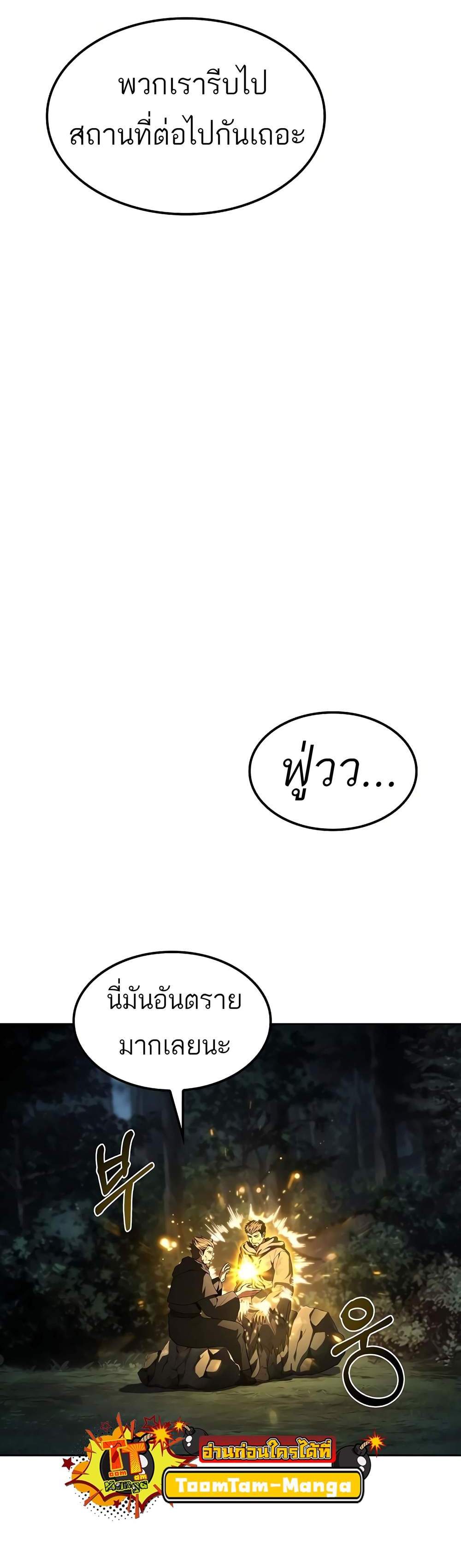 A Wizard’s Restaurant ฉันจะเป็นให้ได้เลยมาสเตอร์เชฟในต่างโลก แปลไทย