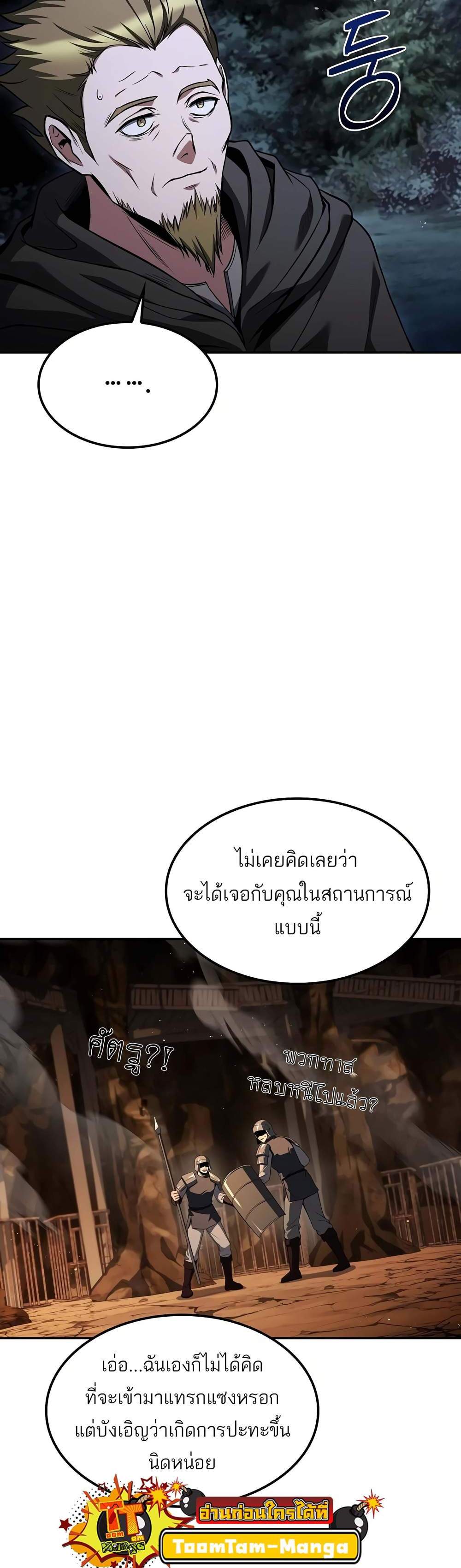 A Wizard’s Restaurant ฉันจะเป็นให้ได้เลยมาสเตอร์เชฟในต่างโลก แปลไทย