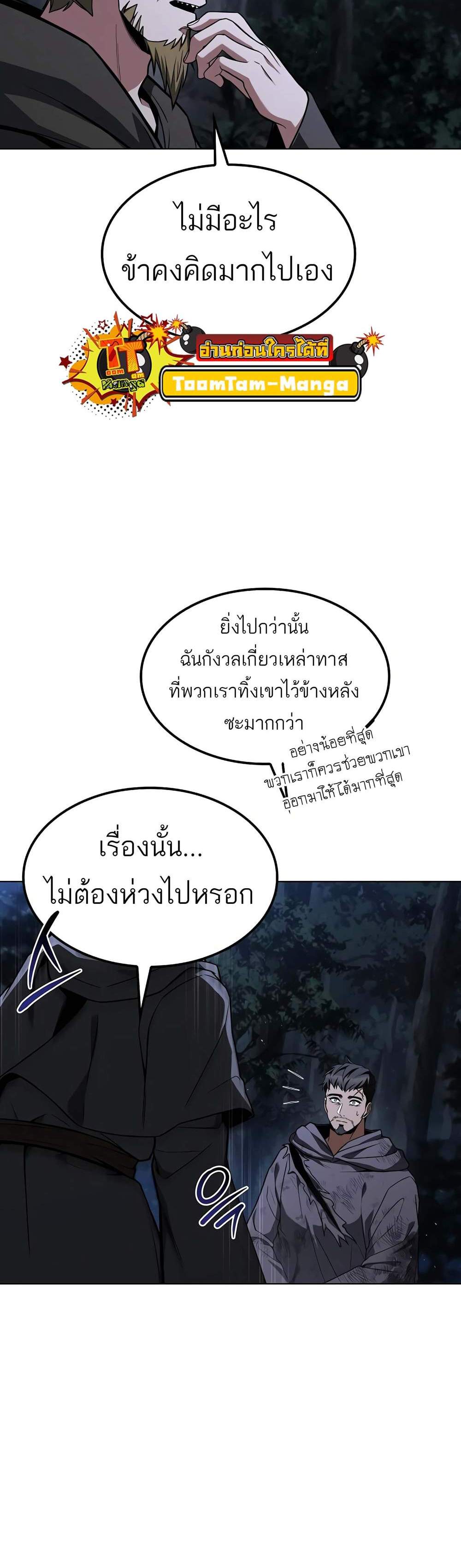 A Wizard’s Restaurant ฉันจะเป็นให้ได้เลยมาสเตอร์เชฟในต่างโลก แปลไทย
