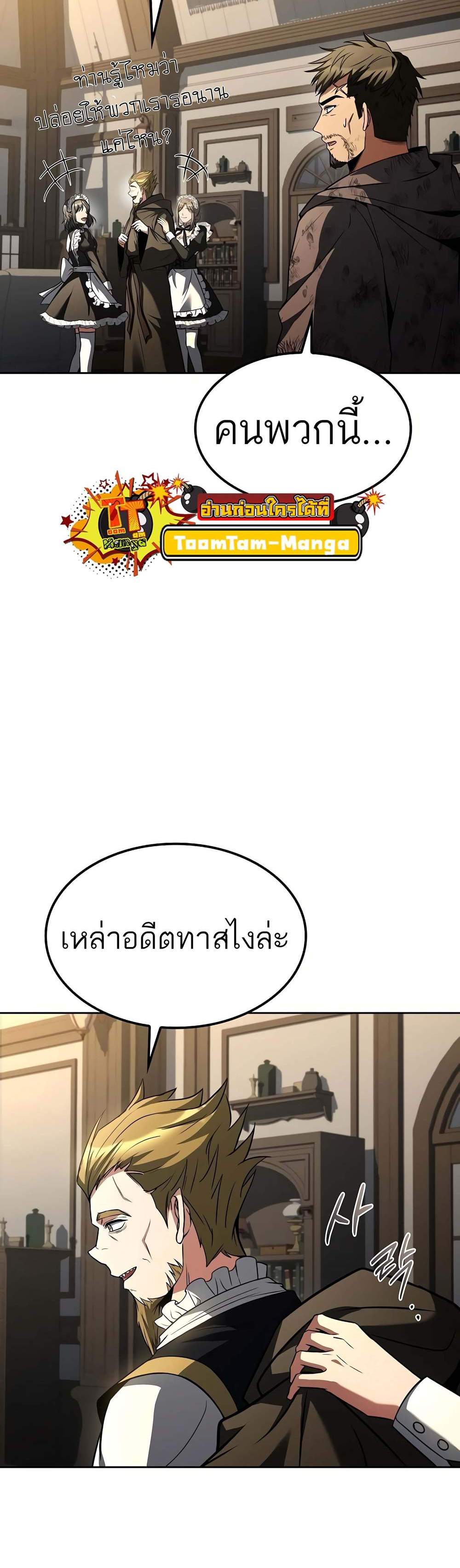 A Wizard’s Restaurant ฉันจะเป็นให้ได้เลยมาสเตอร์เชฟในต่างโลก แปลไทย