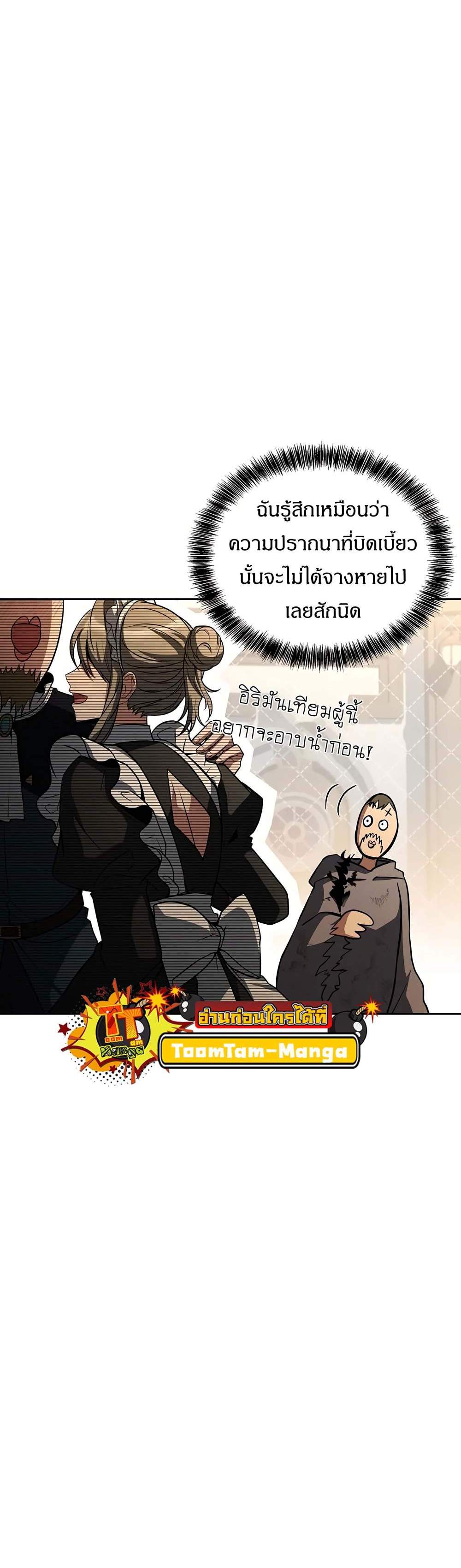 A Wizard’s Restaurant ฉันจะเป็นให้ได้เลยมาสเตอร์เชฟในต่างโลก แปลไทย