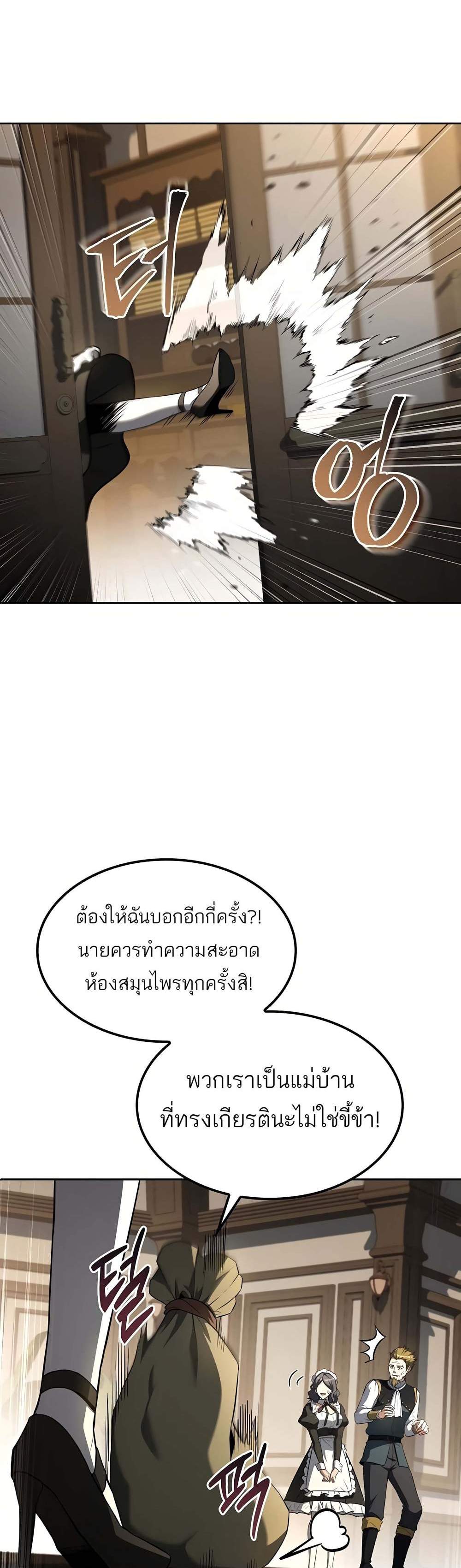 A Wizard’s Restaurant ฉันจะเป็นให้ได้เลยมาสเตอร์เชฟในต่างโลก แปลไทย