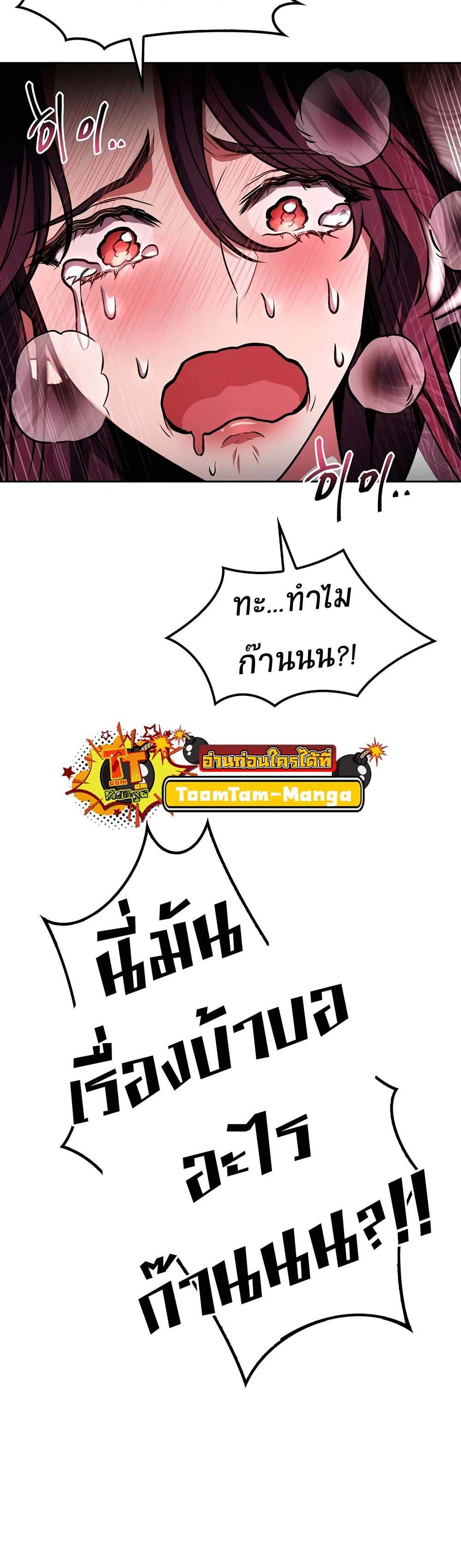 A Wizard’s Restaurant ฉันจะเป็นให้ได้เลยมาสเตอร์เชฟในต่างโลก แปลไทย