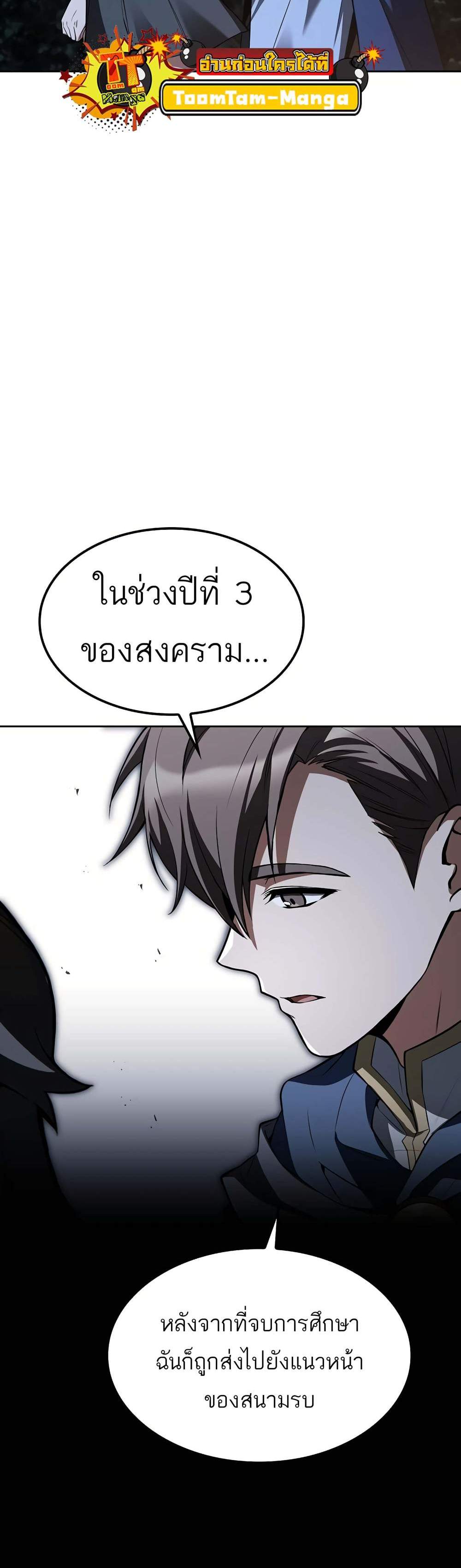 A Wizard’s Restaurant ฉันจะเป็นให้ได้เลยมาสเตอร์เชฟในต่างโลก แปลไทย