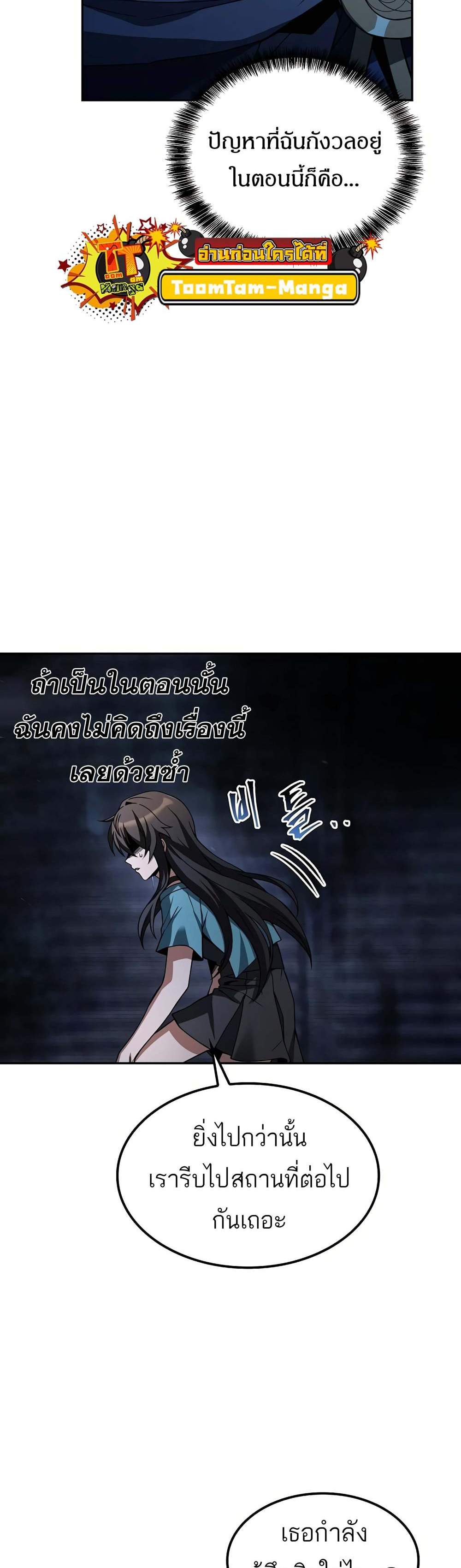 A Wizard’s Restaurant ฉันจะเป็นให้ได้เลยมาสเตอร์เชฟในต่างโลก แปลไทย