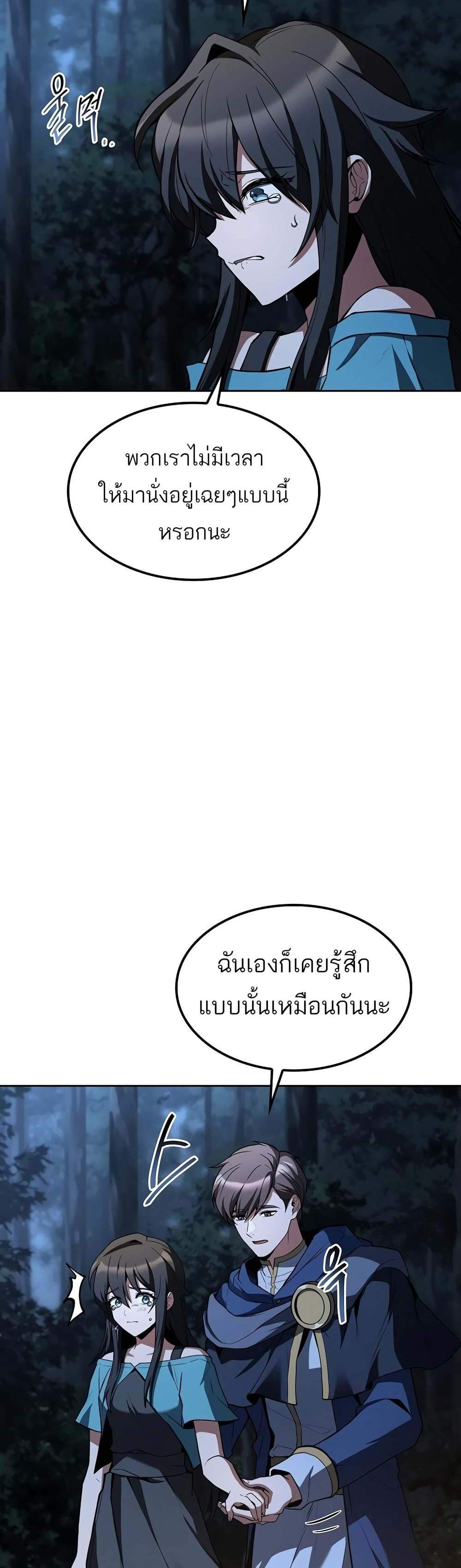 A Wizard’s Restaurant ฉันจะเป็นให้ได้เลยมาสเตอร์เชฟในต่างโลก แปลไทย