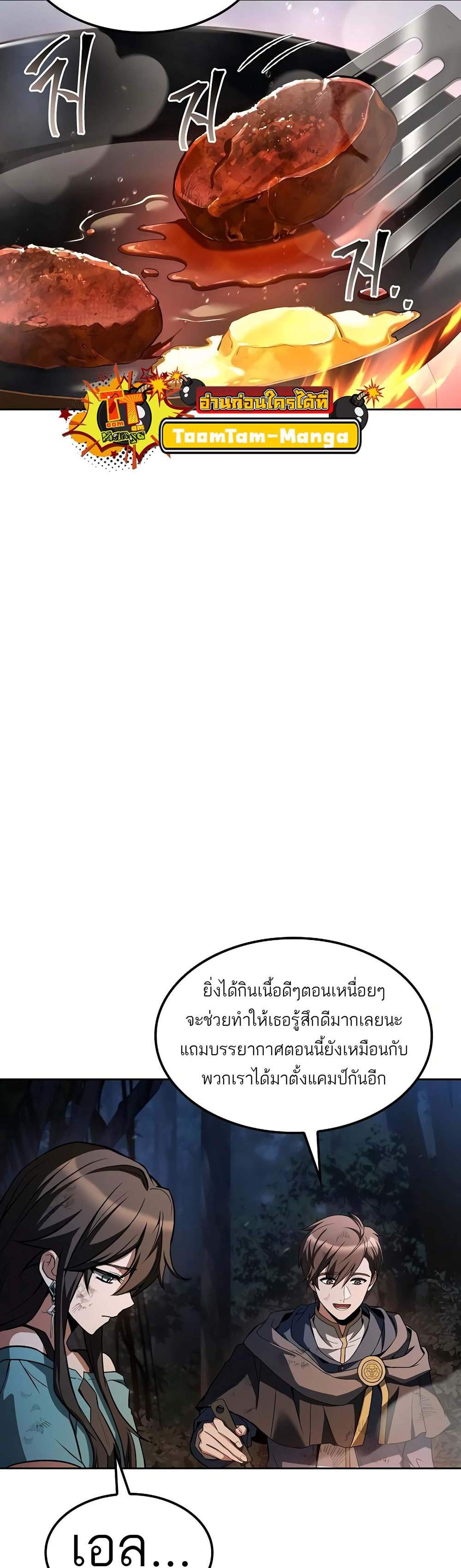 A Wizard’s Restaurant ฉันจะเป็นให้ได้เลยมาสเตอร์เชฟในต่างโลก แปลไทย