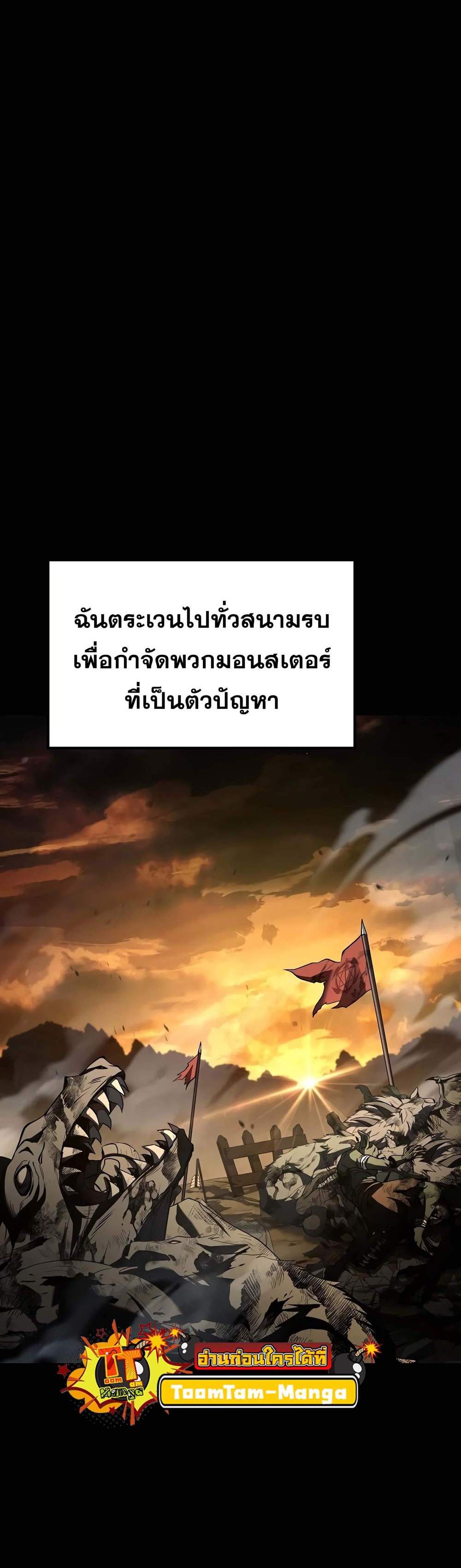A Wizard’s Restaurant ฉันจะเป็นให้ได้เลยมาสเตอร์เชฟในต่างโลก แปลไทย