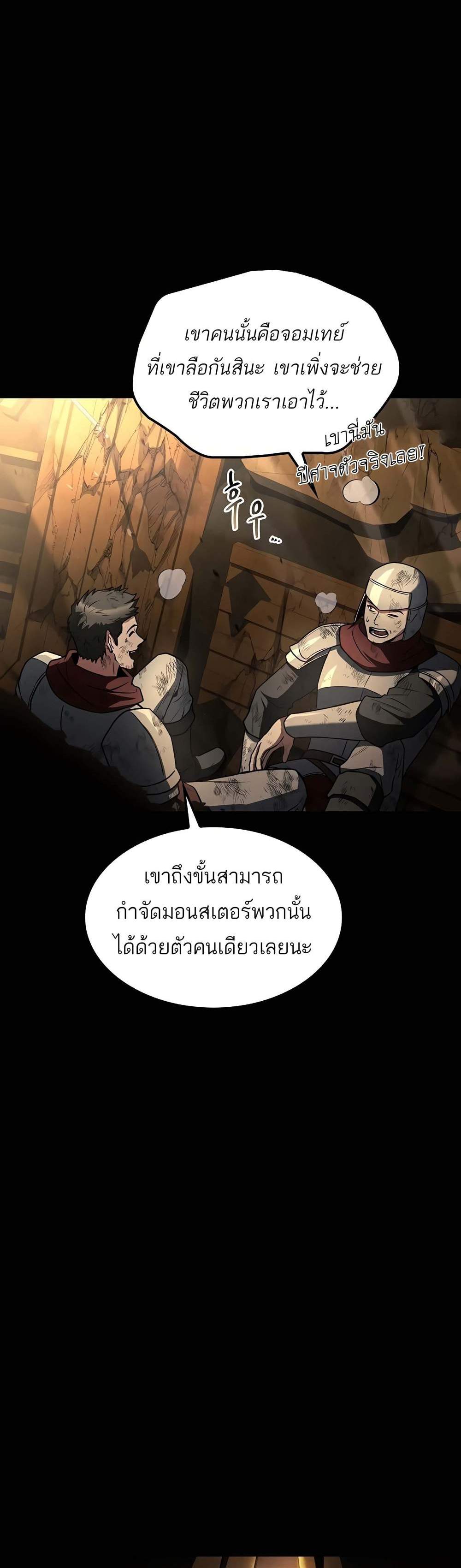 A Wizard’s Restaurant ฉันจะเป็นให้ได้เลยมาสเตอร์เชฟในต่างโลก แปลไทย