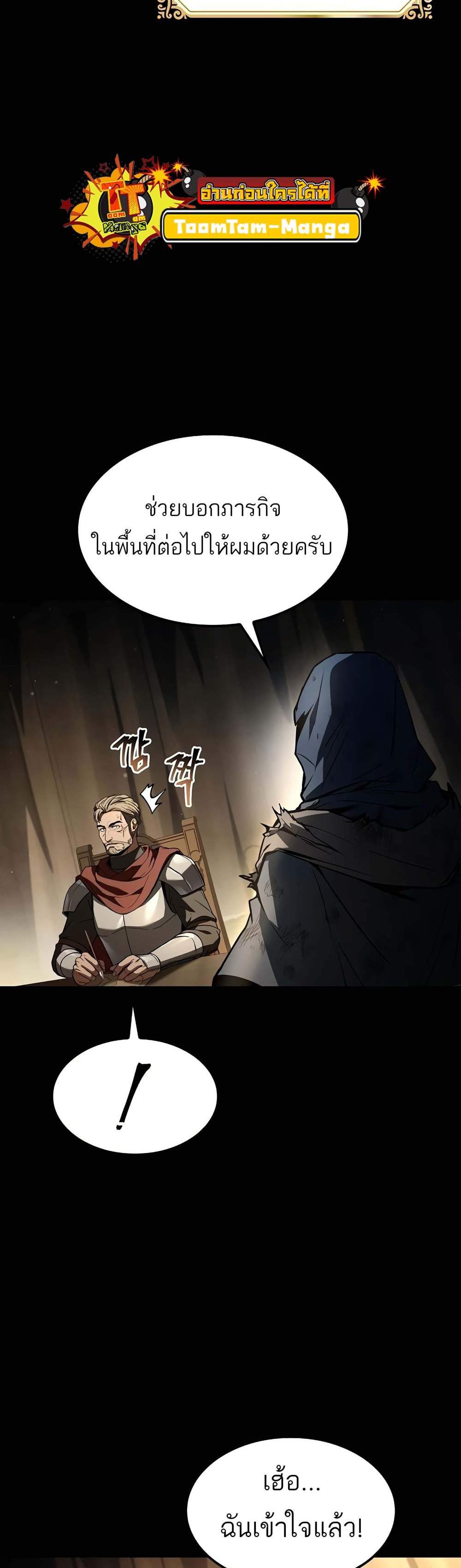 A Wizard’s Restaurant ฉันจะเป็นให้ได้เลยมาสเตอร์เชฟในต่างโลก แปลไทย