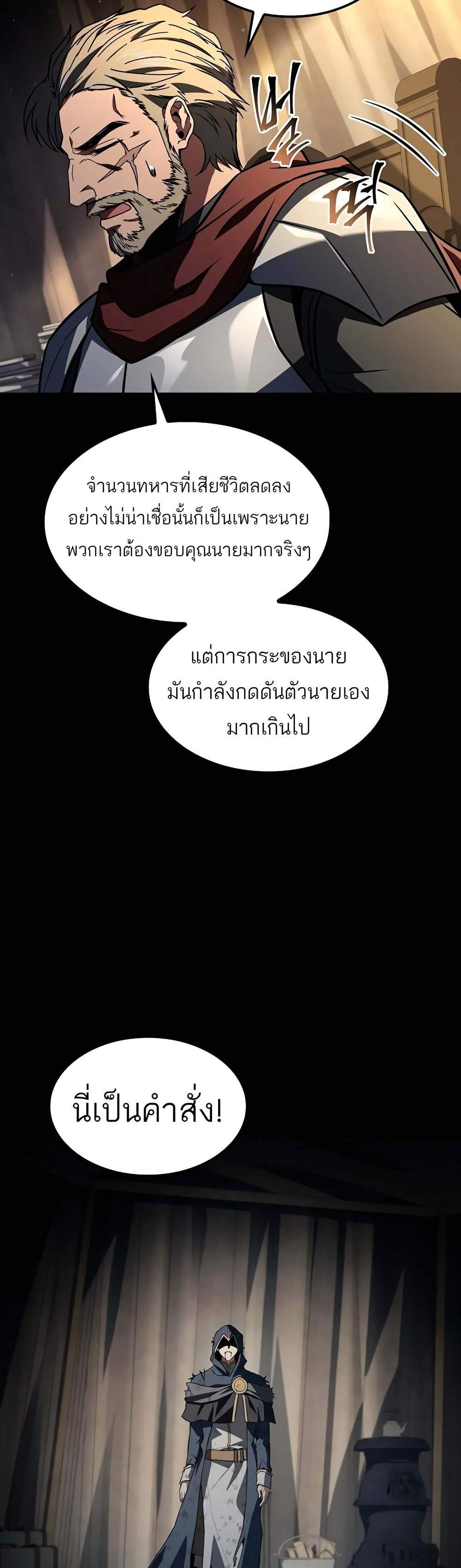 A Wizard’s Restaurant ฉันจะเป็นให้ได้เลยมาสเตอร์เชฟในต่างโลก แปลไทย