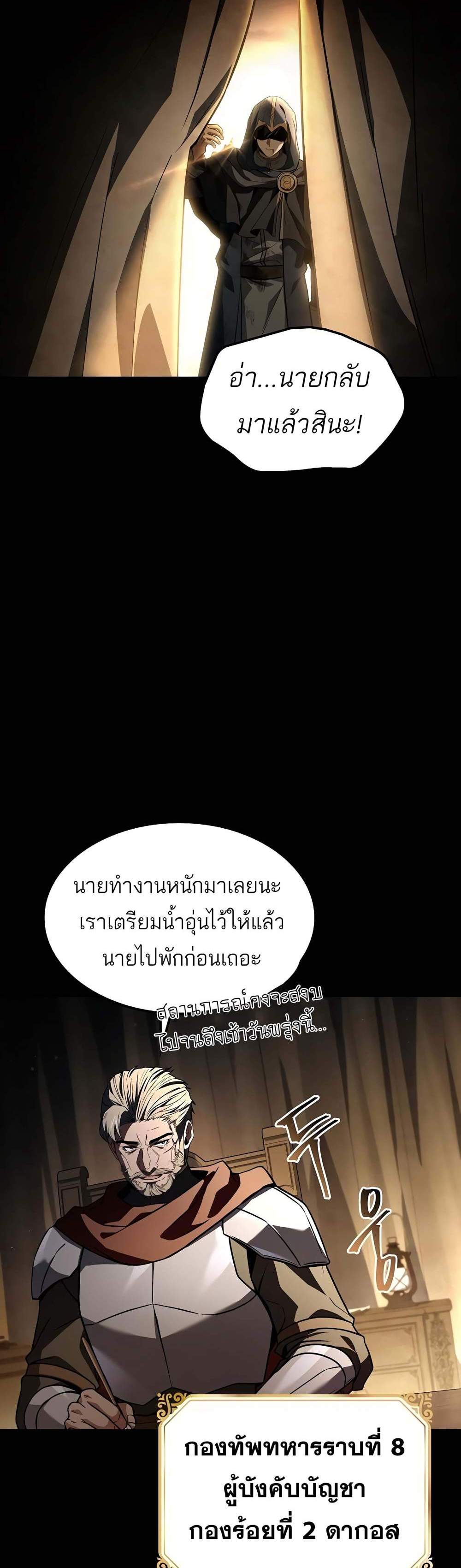 A Wizard’s Restaurant ฉันจะเป็นให้ได้เลยมาสเตอร์เชฟในต่างโลก แปลไทย