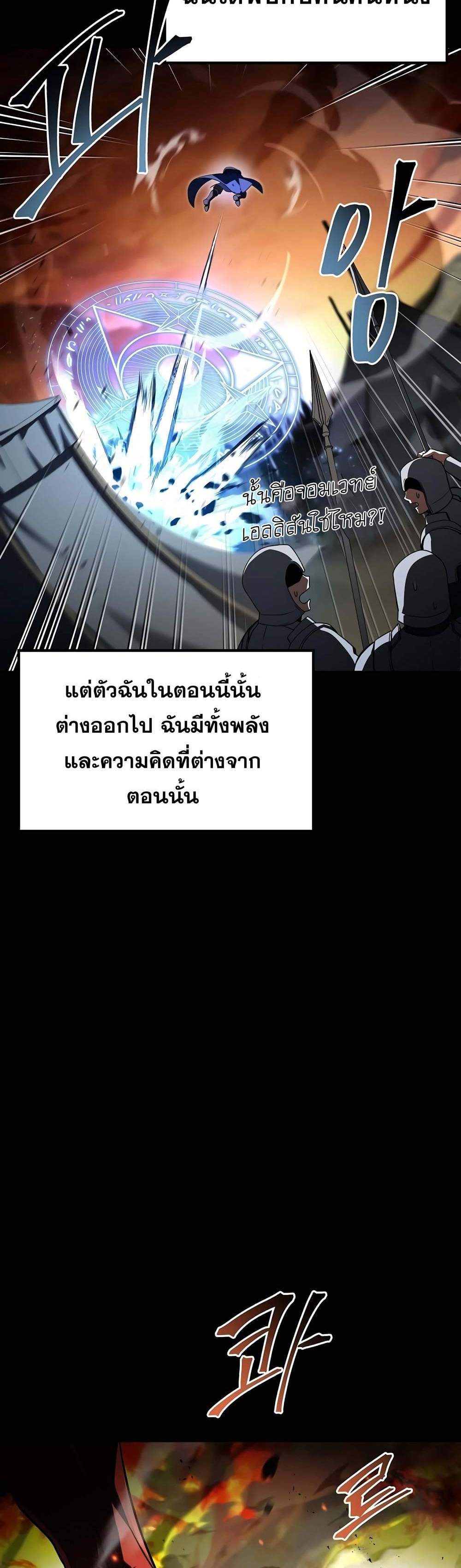 A Wizard’s Restaurant ฉันจะเป็นให้ได้เลยมาสเตอร์เชฟในต่างโลก แปลไทย