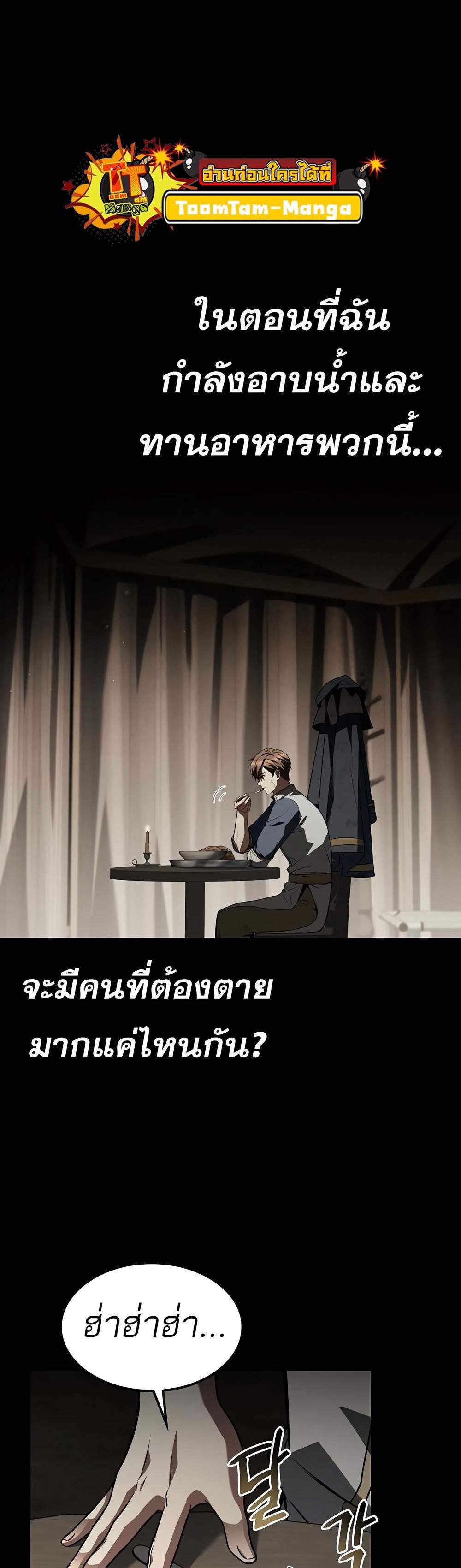 A Wizard’s Restaurant ฉันจะเป็นให้ได้เลยมาสเตอร์เชฟในต่างโลก แปลไทย