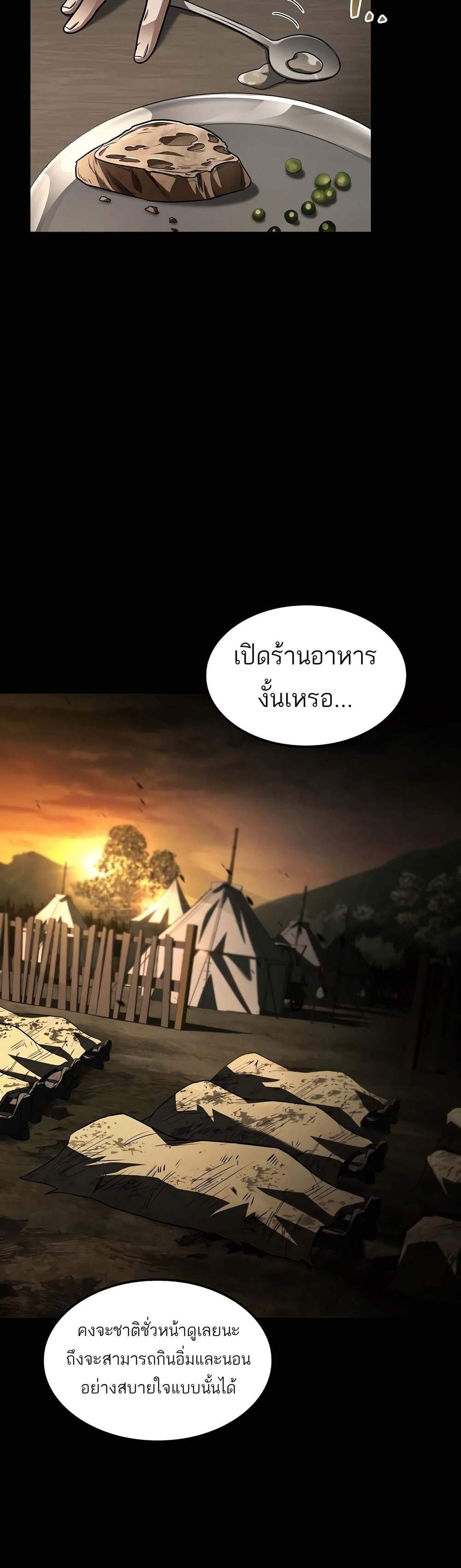 A Wizard’s Restaurant ฉันจะเป็นให้ได้เลยมาสเตอร์เชฟในต่างโลก แปลไทย